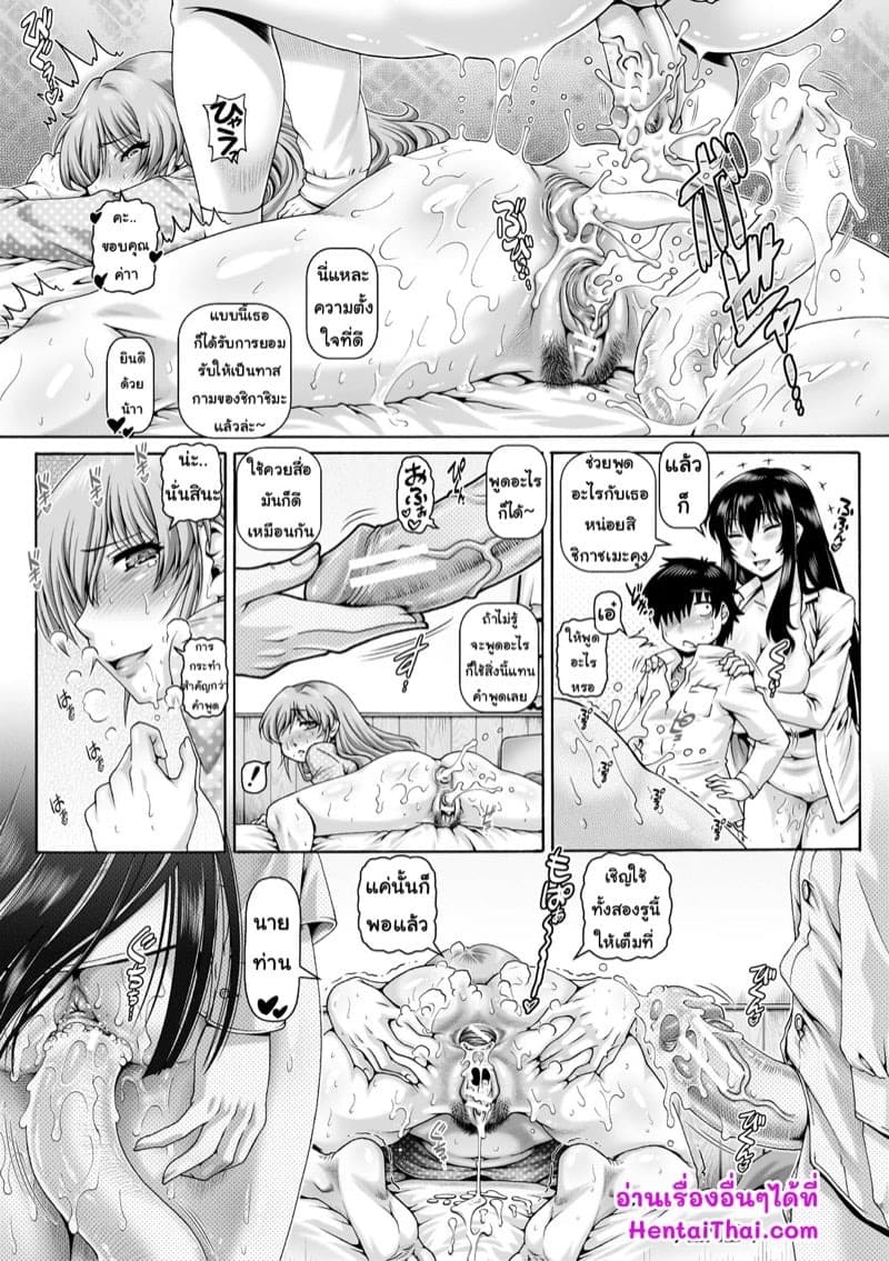 โบจจิซามะ เจ้าหญิงเนื้อในตำนาน ตอนที่ 4 35