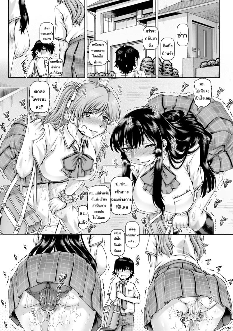 โบจจิซามะกับเจ้าหญิงร่างอ่อน ตอนที่ 5 11