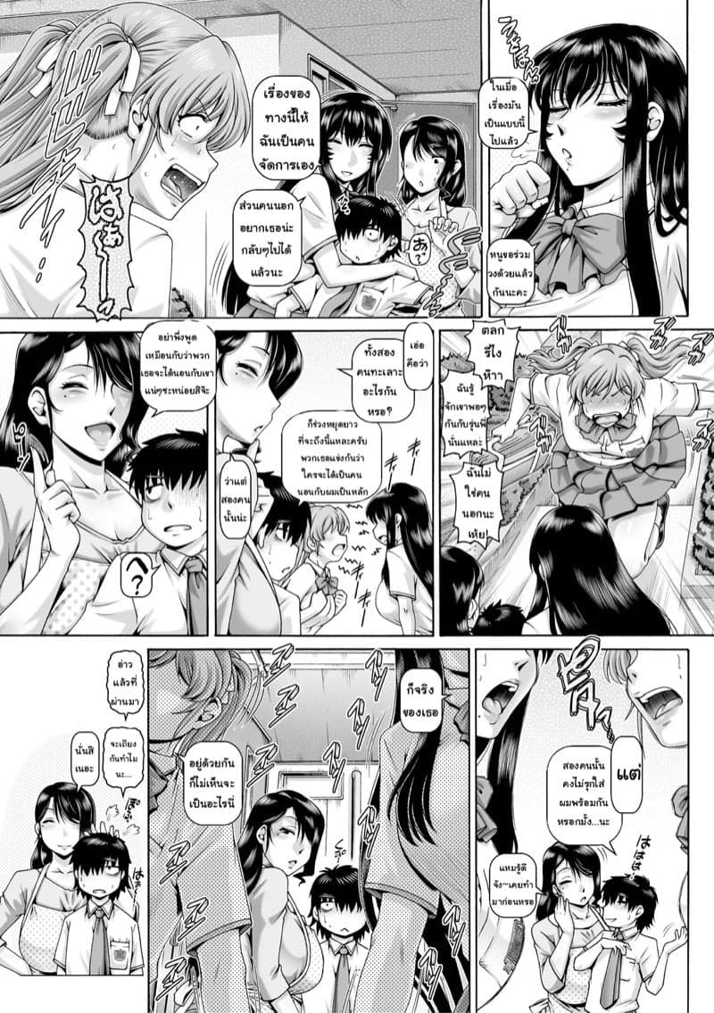 โบจจิซามะกับเจ้าหญิงร่างอ่อน ตอนที่ 5 13