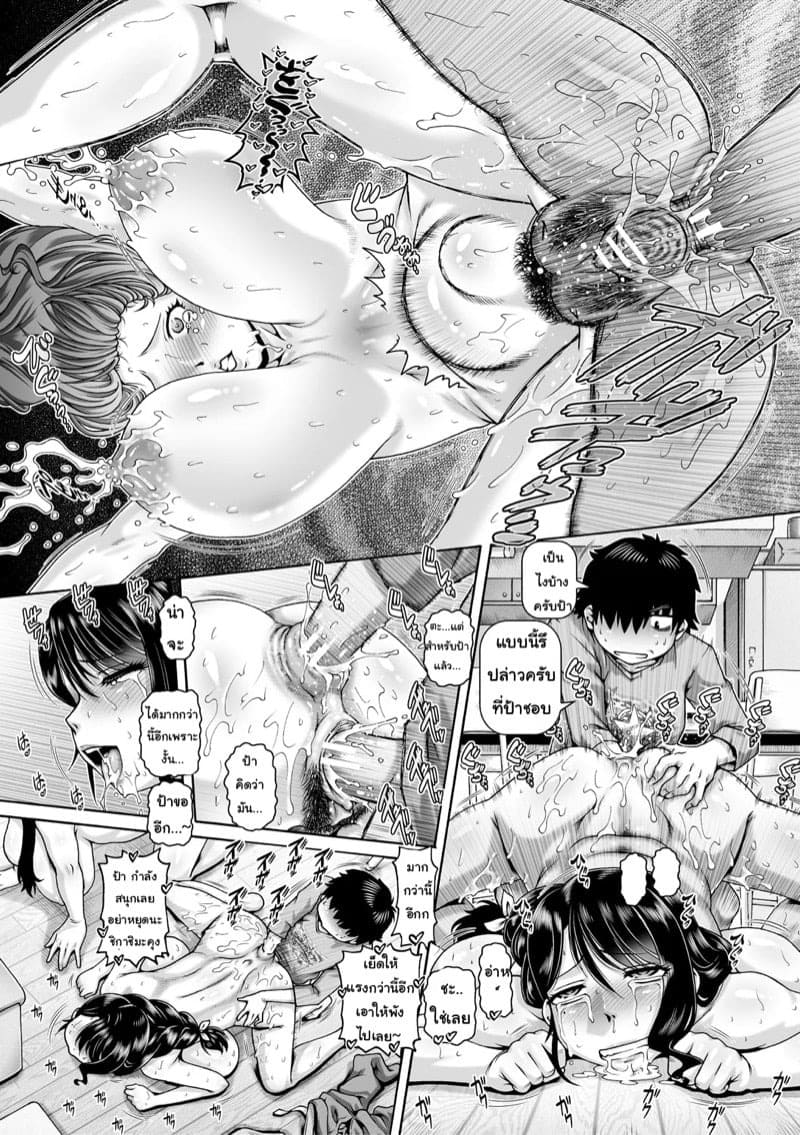 โบจจิซามะกับเจ้าหญิงร่างอ่อน ตอนที่ 5 27