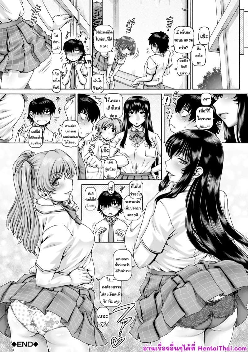 โบจจิซามะกับเจ้าหญิงร่างอ่อน ตอนที่ 5 37