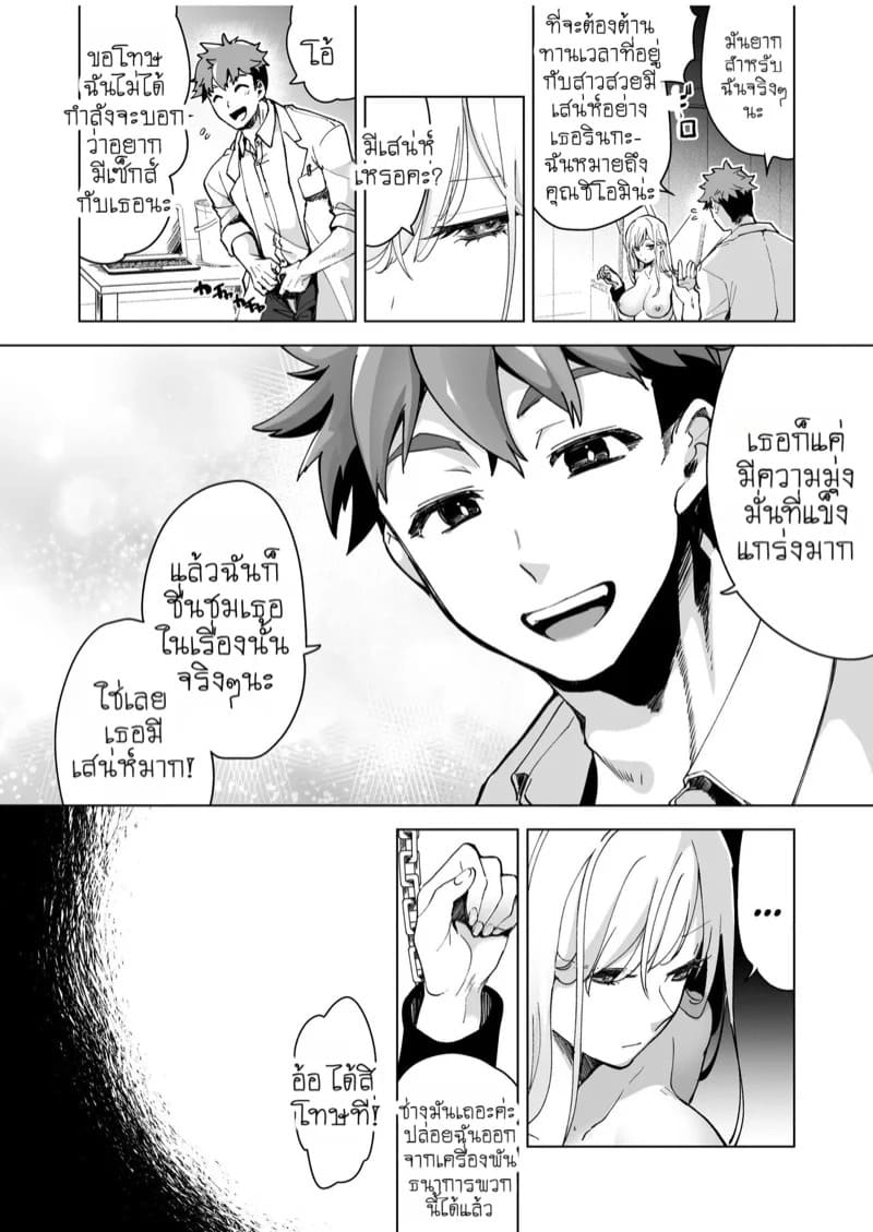 โมกิริ โอชิกิ Part 2 17