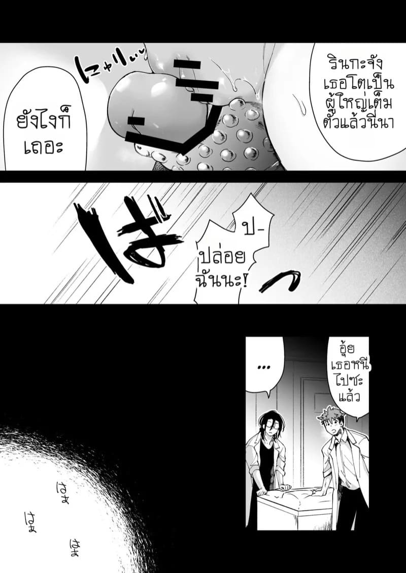 โมกิริ โอชิกิ Part 2 39