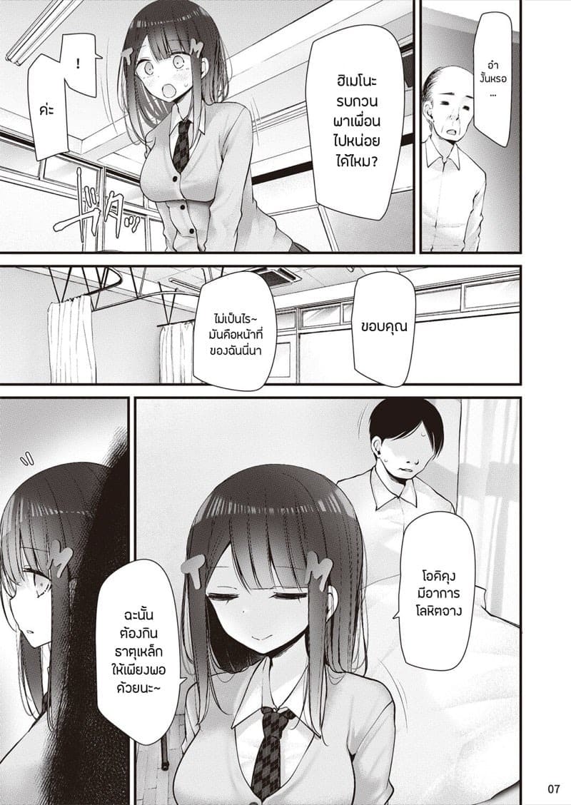 โมโมะจังกับห้องแห่งความหงี่ 08