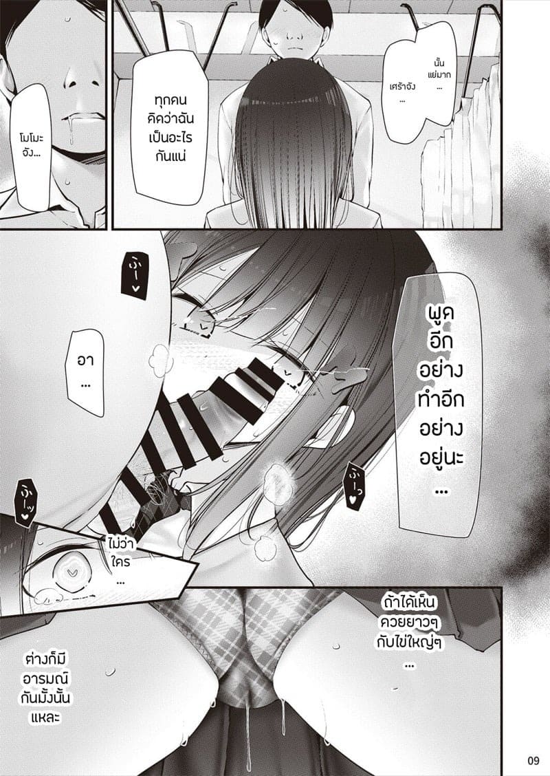 โมโมะจังกับห้องแห่งความหงี่ 10