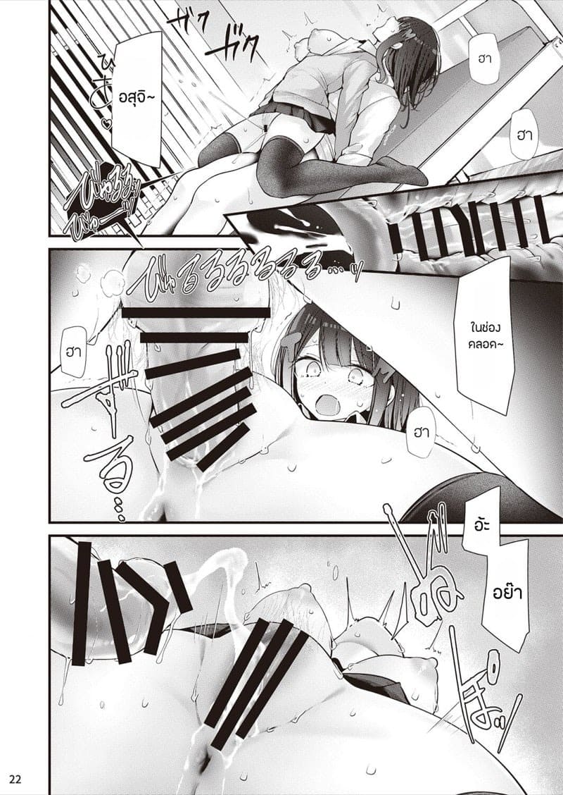 โมโมะจังกับห้องแห่งความหงี่ 23