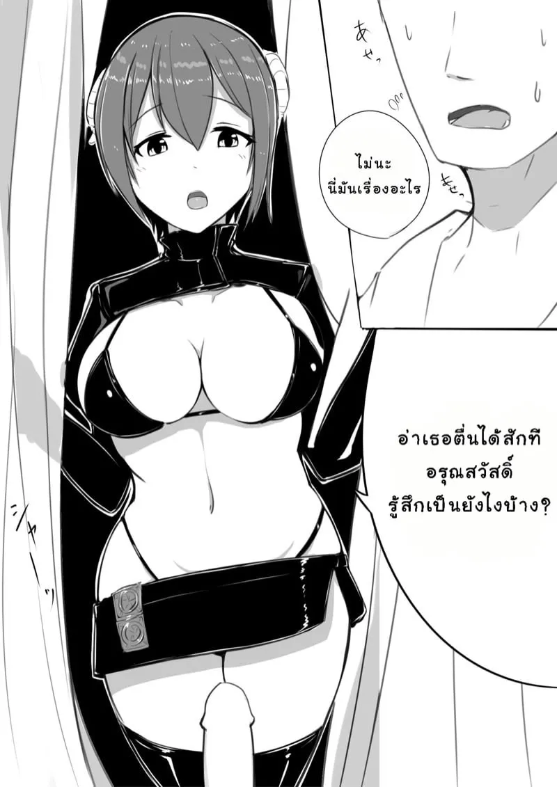 โรงพยาบาลซัคคิวบัส 04