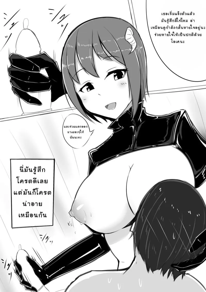 โรงพยาบาลซัคคิวบัส 08