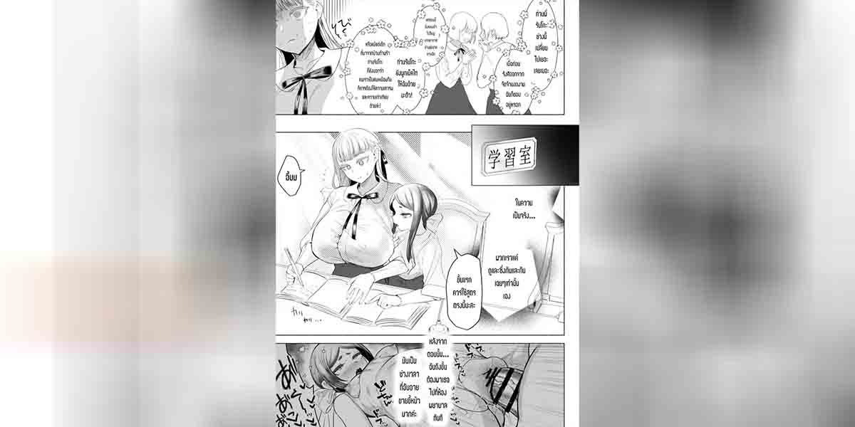 โรงเรียนแห่งจอมปลอมของสาวบริสุทธิ์ 2 03