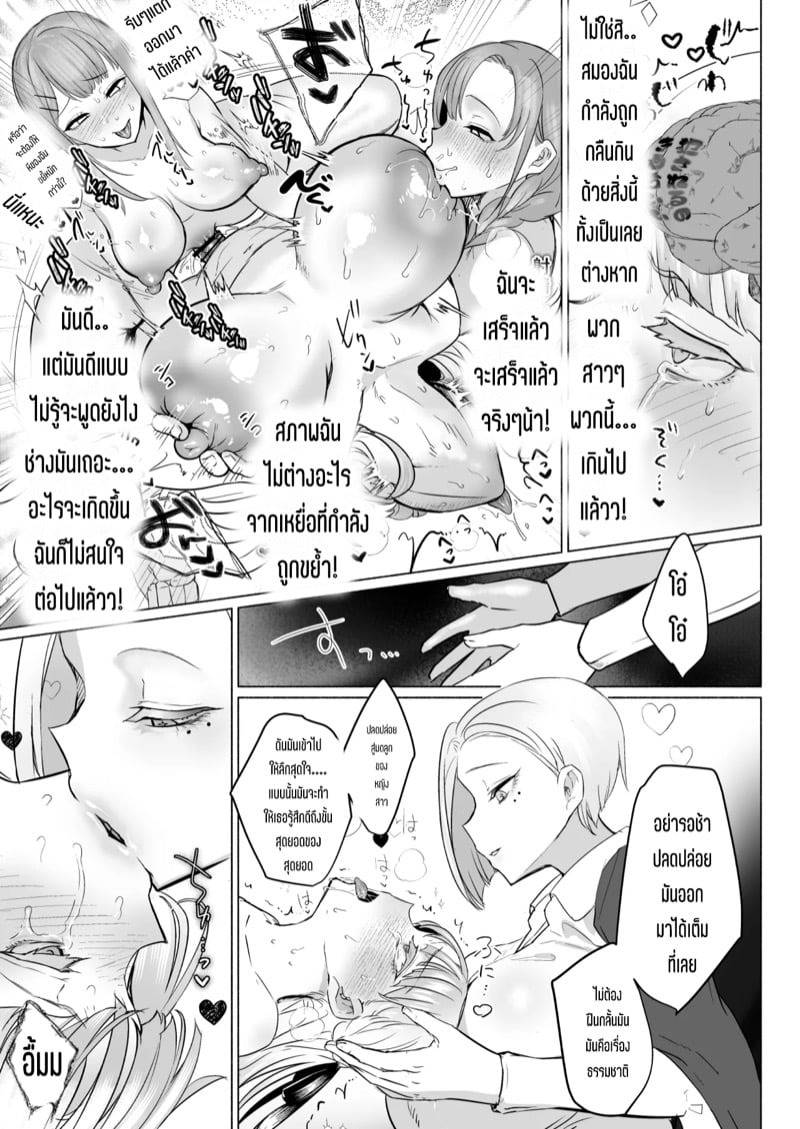 โรงเรียนแห่งจอมปลอมของสาวบริสุทธิ์ 2 15