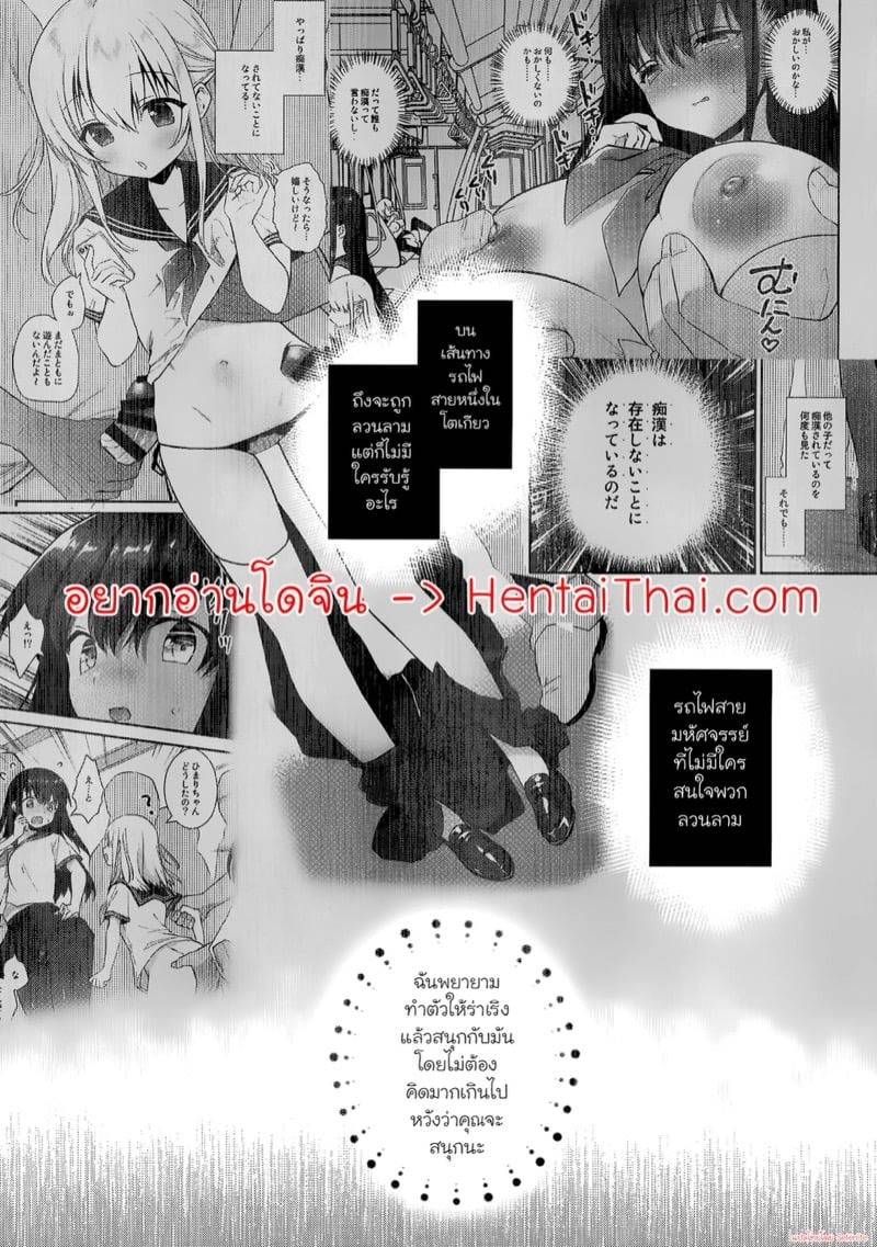 โลกที่ไร้การคุกคาม 3 02 โลกที่ไร้การคุกคาม 3 02