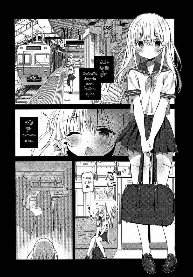 โลกที่ไร้การคุกคาม 3 03 โลกที่ไร้การคุกคาม 3 03
