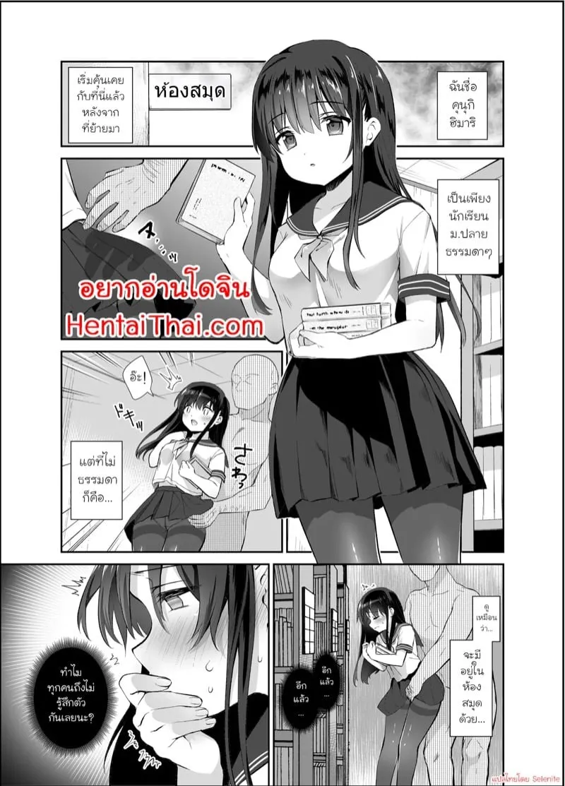 โลกแสนวิเศษไร้เงาโรคจิต 4 02