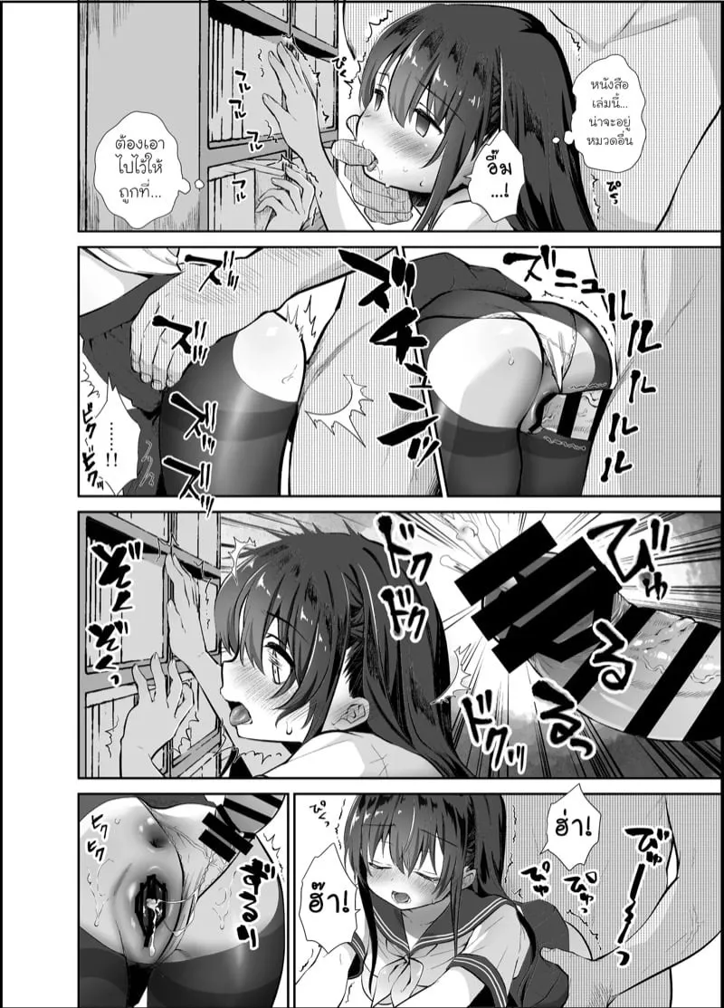 โลกแสนวิเศษไร้เงาโรคจิต 4 10