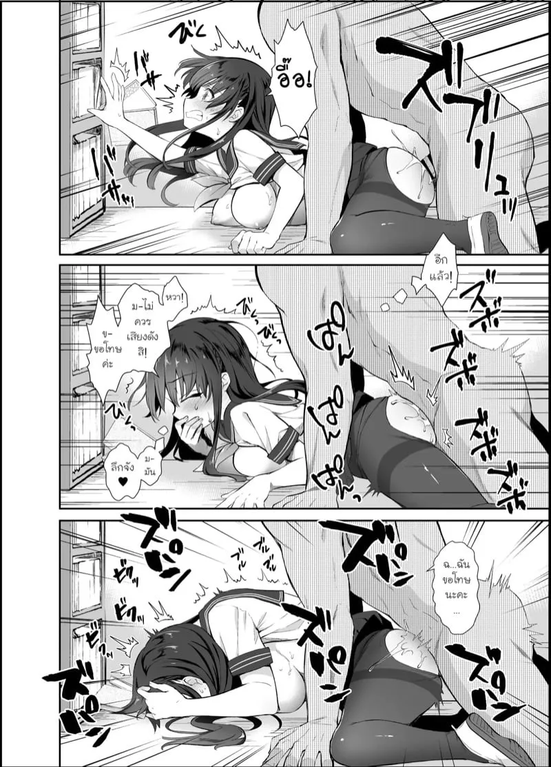 โลกแสนวิเศษไร้เงาโรคจิต 4 18