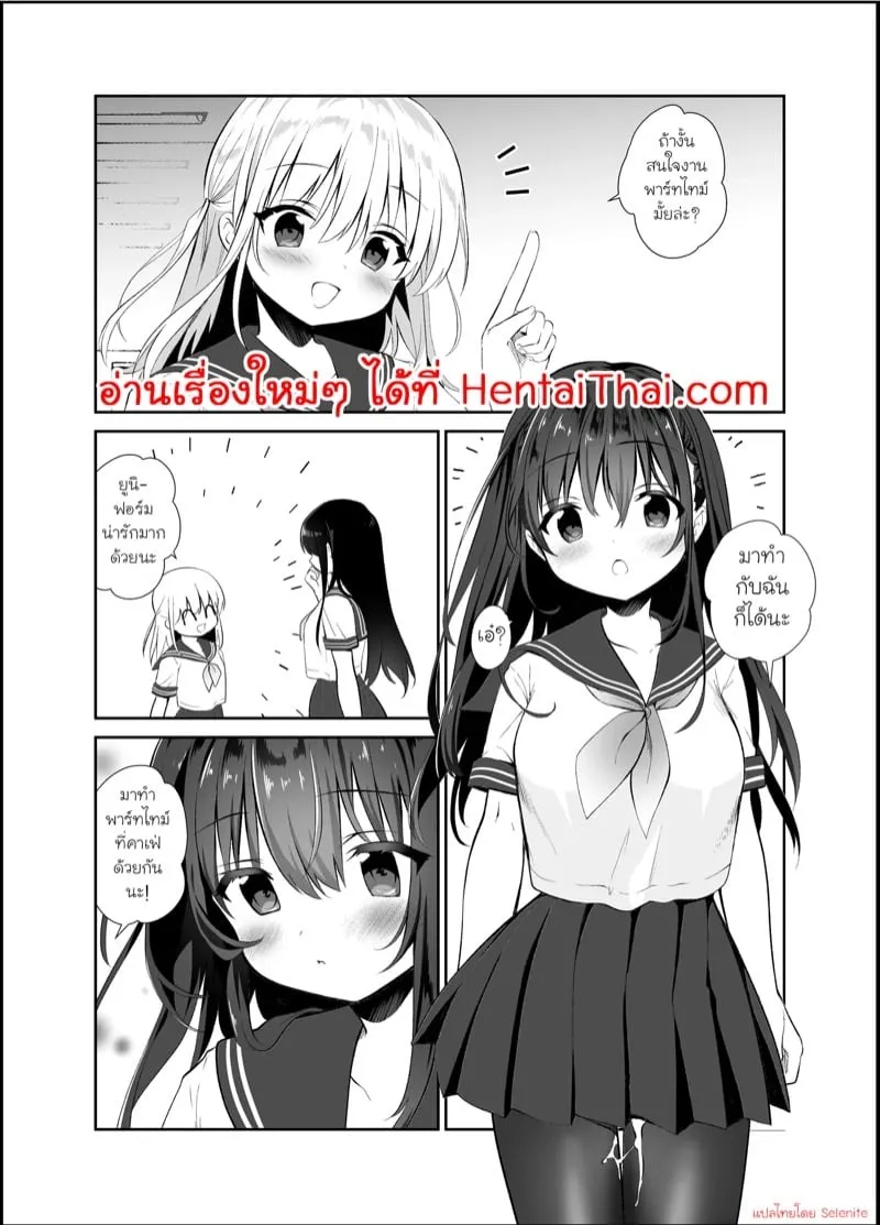 โลกแสนวิเศษไร้เงาโรคจิต 4 22