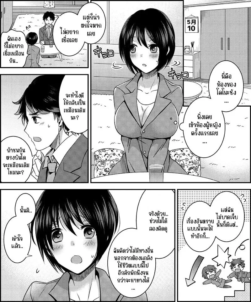 โลกแห่งคอสเพลย์ 05