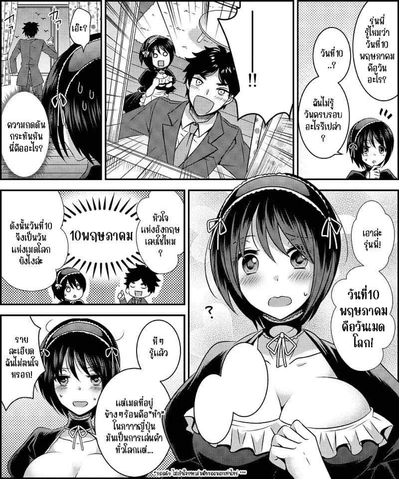 โลกแห่งคอสเพลย์ 09