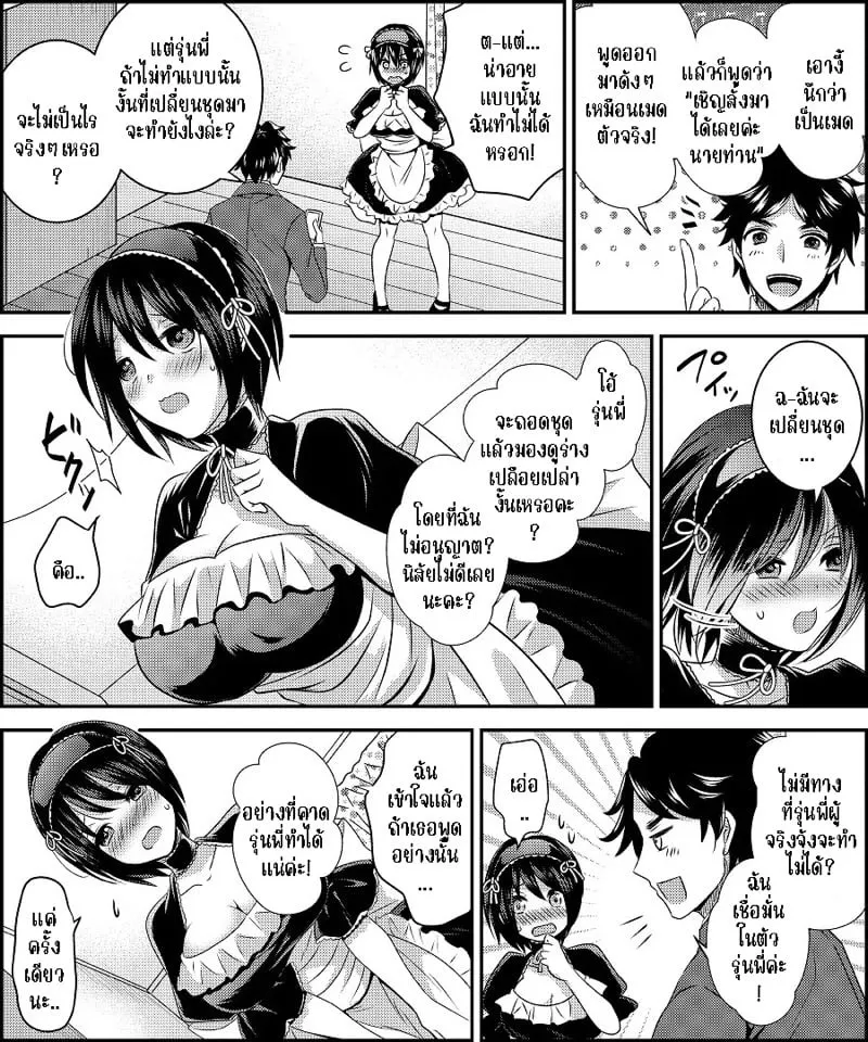 โลกแห่งคอสเพลย์ 12