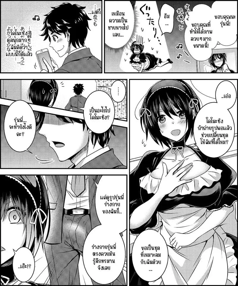 โลกแห่งคอสเพลย์ 14