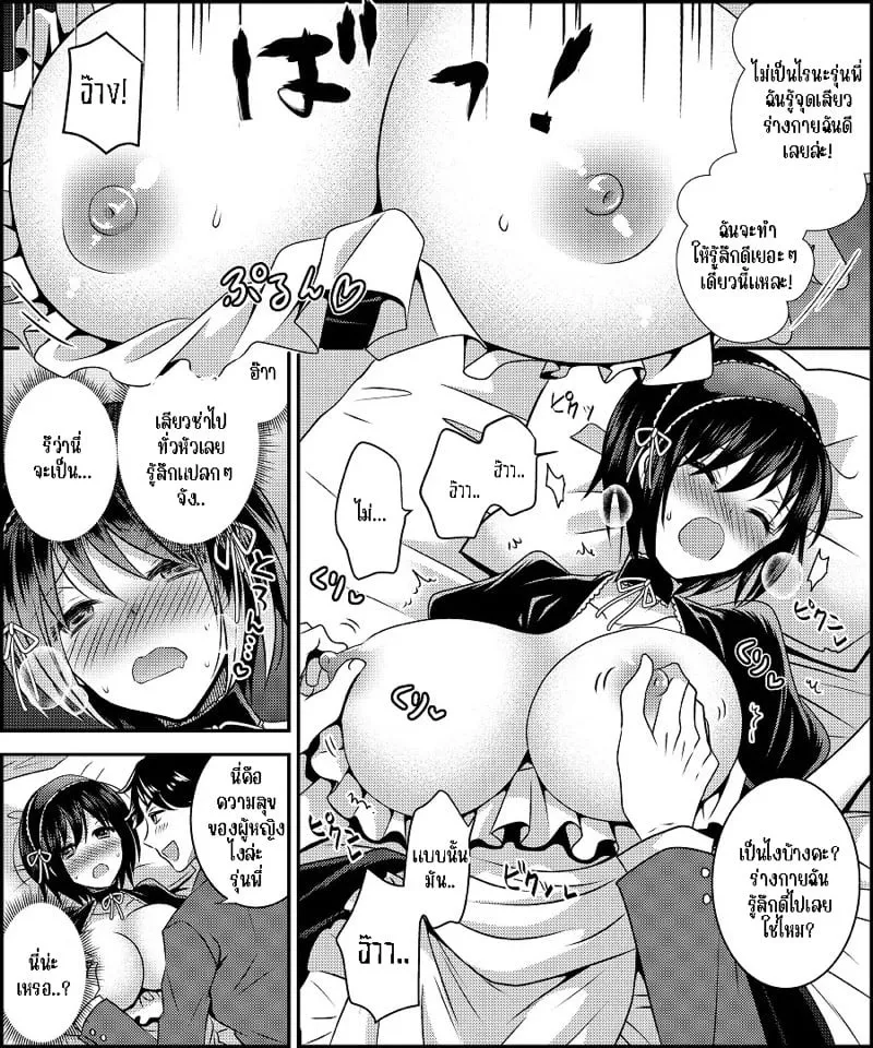 โลกแห่งคอสเพลย์ 16