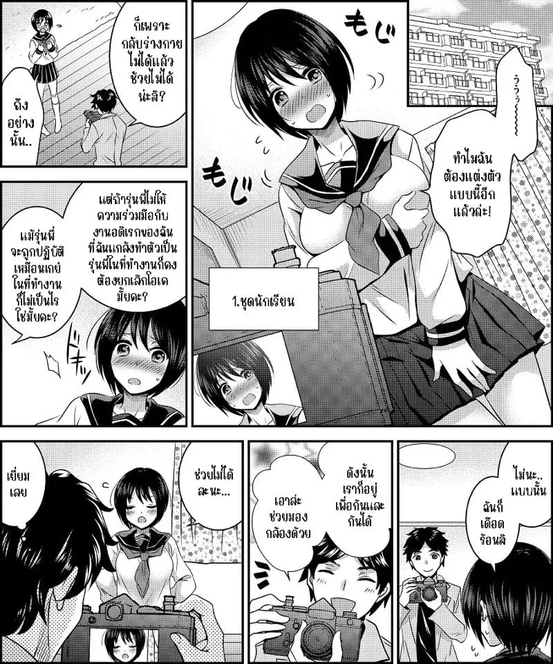 โลกแห่งคอสเพลย์ 23