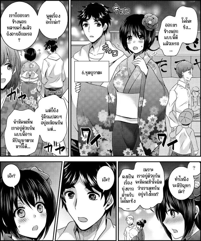 โลกแห่งคอสเพลย์ 33