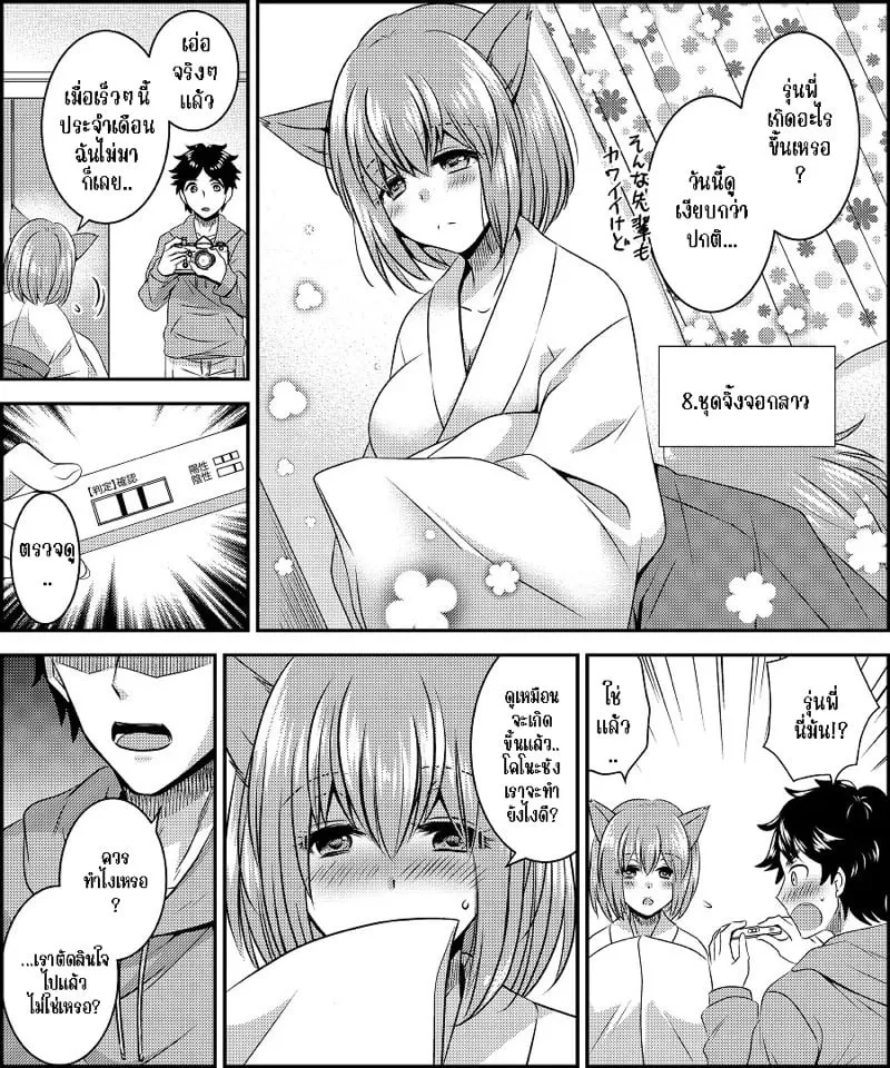 โลกแห่งคอสเพลย์ 37