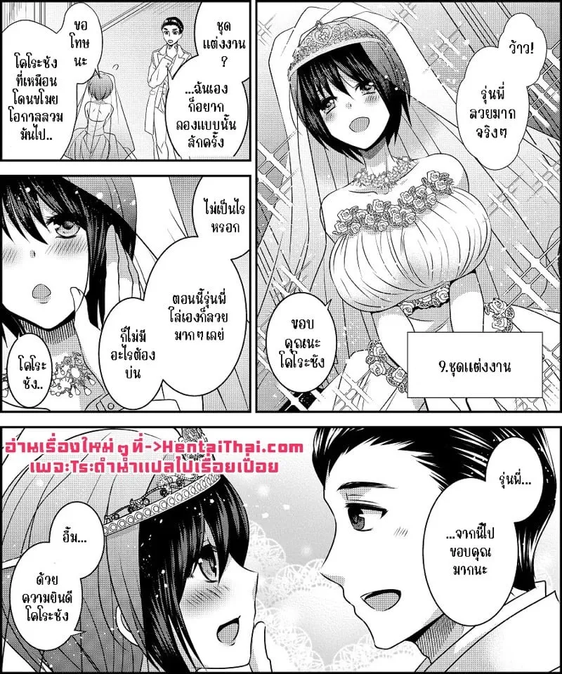 โลกแห่งคอสเพลย์ 39