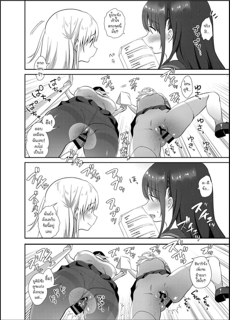 โลกไร้การลวนลาม 13