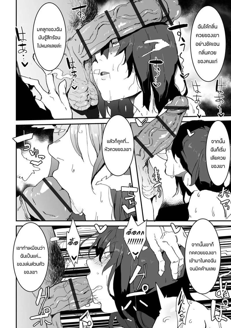 โหมดนอกใจ 04