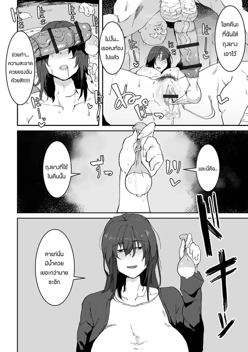 โหมดนอกใจ 08