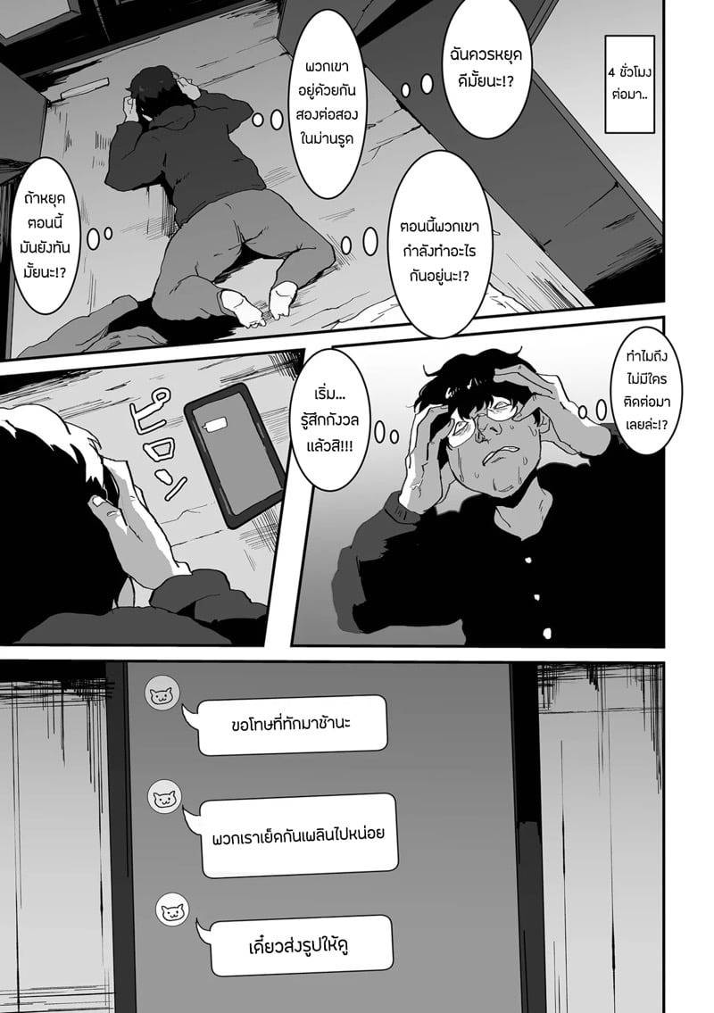 โหมดนอกใจ 13