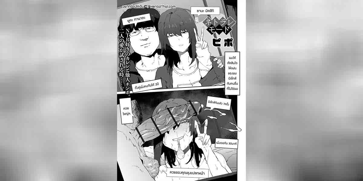 โหมดนอกใจ