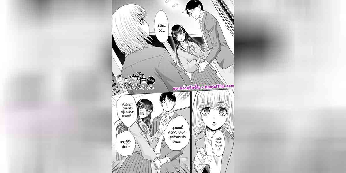 โฮนามิจังกับเรื่องราวสุดอบอุ่น 01