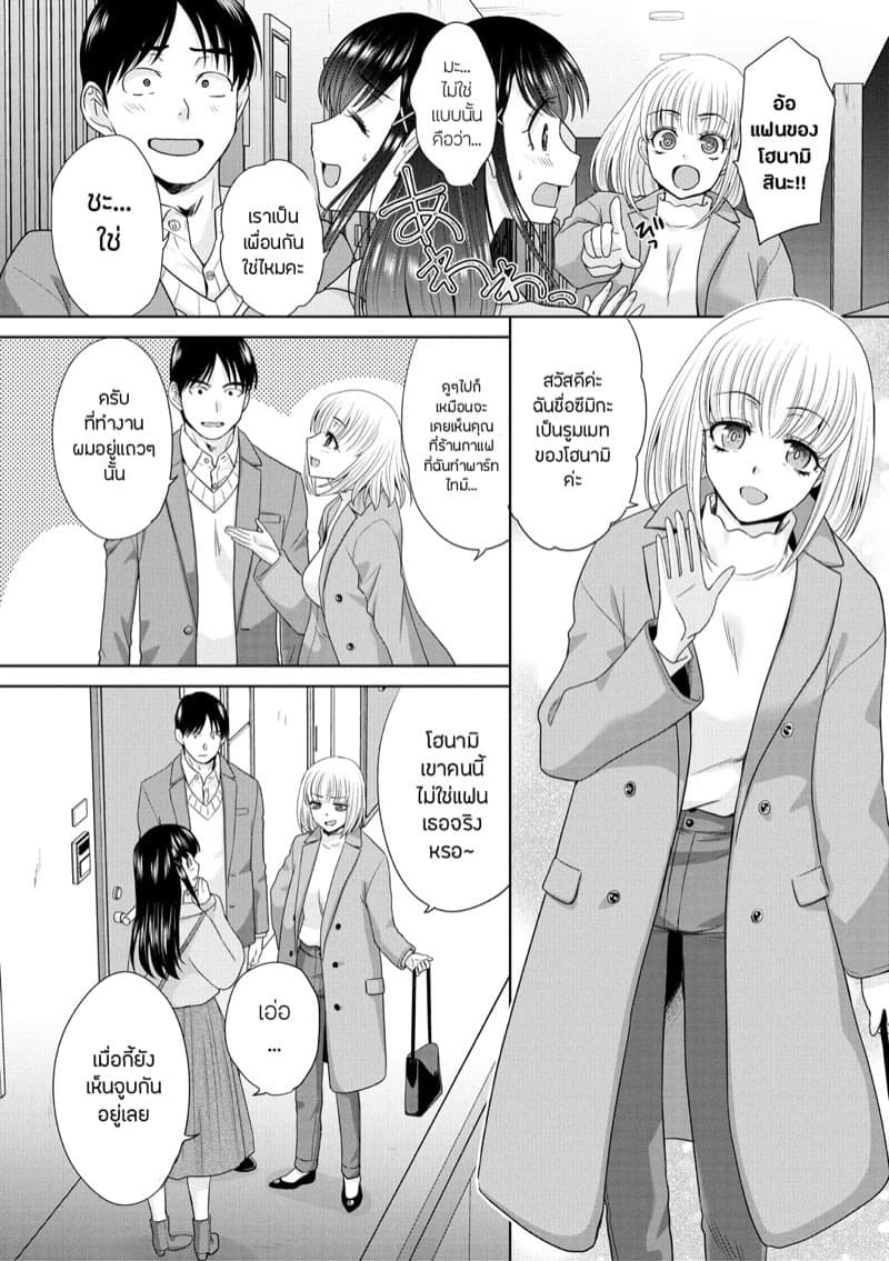 โฮนามิจังกับเรื่องราวสุดอบอุ่น 02