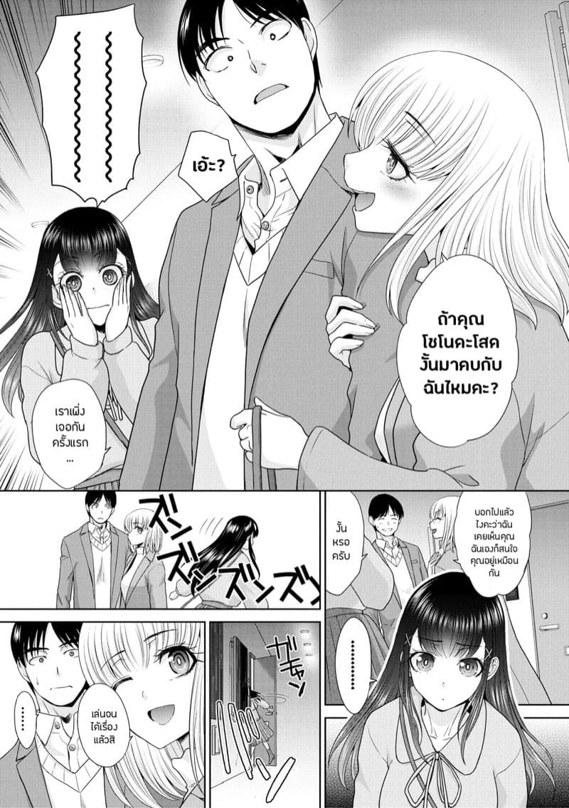 โฮนามิจังกับเรื่องราวสุดอบอุ่น 03