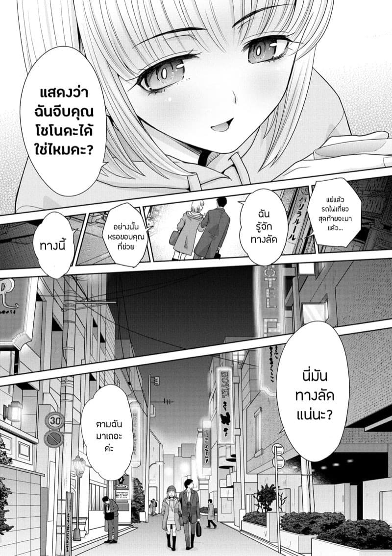 โฮนามิจังกับเรื่องราวสุดอบอุ่น 13