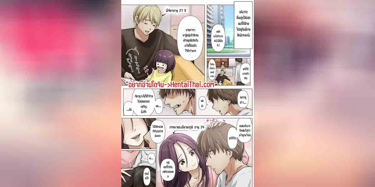 ได้ทุกสิ่งจากเธอ 5.5 02