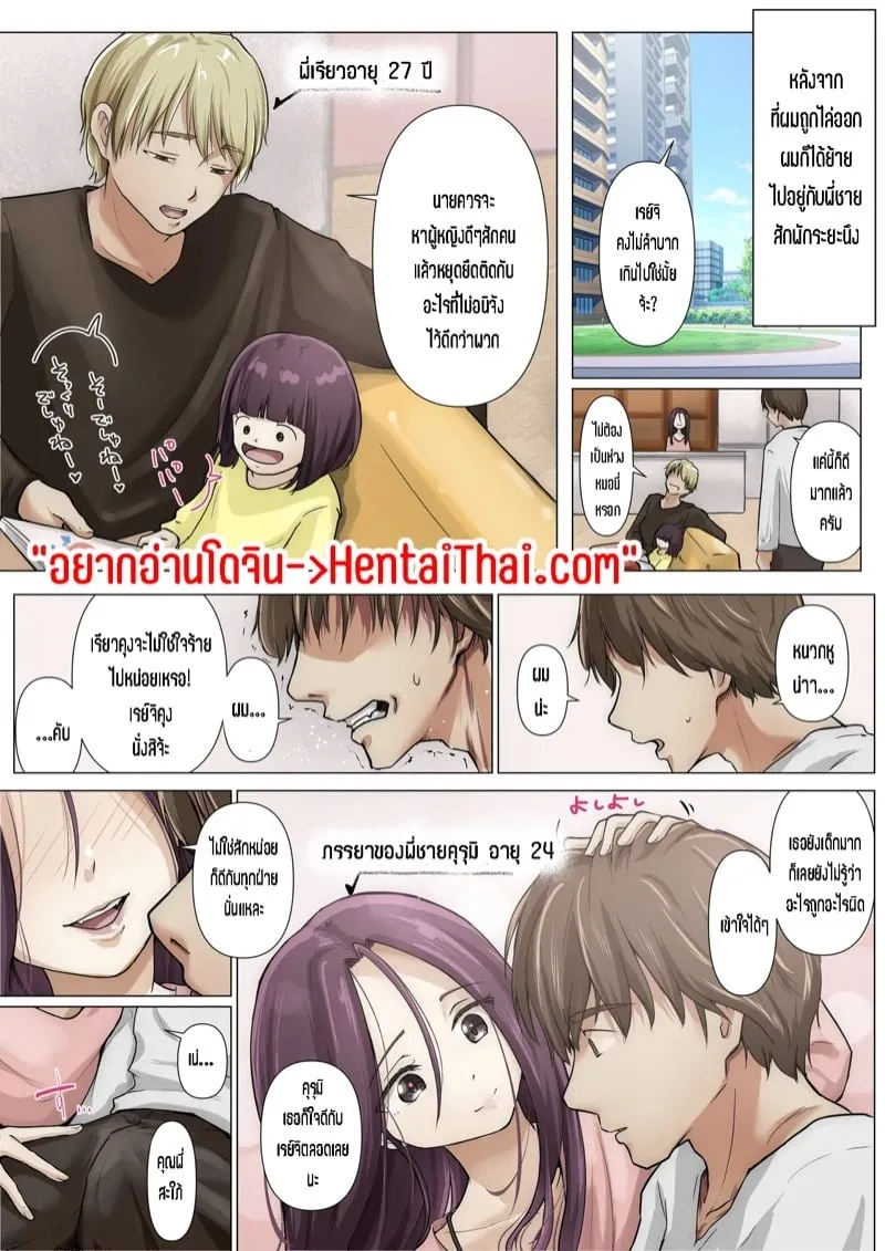 ได้ทุกสิ่งจากเธอ 5.5 02 ได้ทุกสิ่งจากเธอ 5.5 02