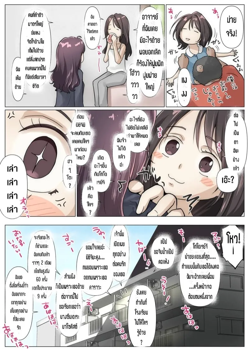 ได้ทุกสิ่งจากเธอ 5.5 16 ได้ทุกสิ่งจากเธอ 5.5 16