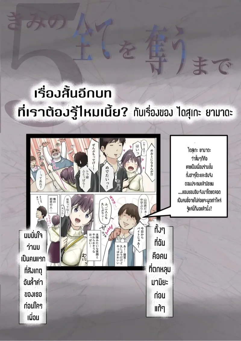 ได้ทุกสิ่งจากเธอ 5.5 18 ได้ทุกสิ่งจากเธอ 5.5 18