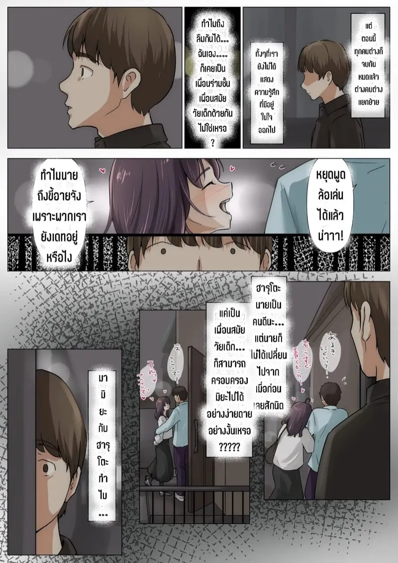 ได้ทุกสิ่งจากเธอ 5.5 20 ได้ทุกสิ่งจากเธอ 5.5 20