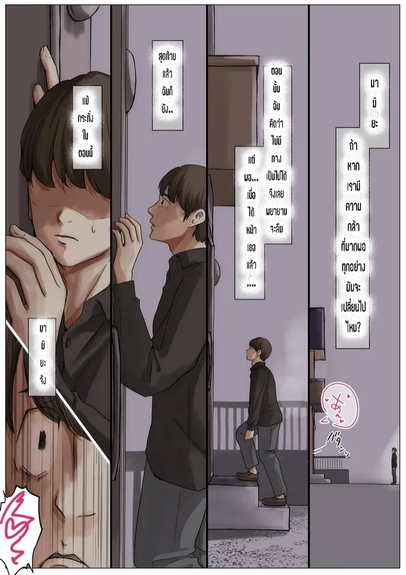 ได้ทุกสิ่งจากเธอ 5.5 22 ได้ทุกสิ่งจากเธอ 5.5 22