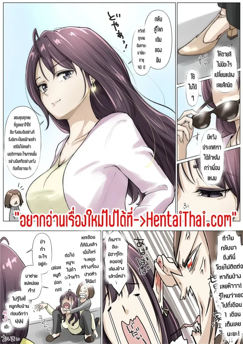 ได้ทุกสิ่งจากเธอ 5.5 27 ได้ทุกสิ่งจากเธอ 5.5 27