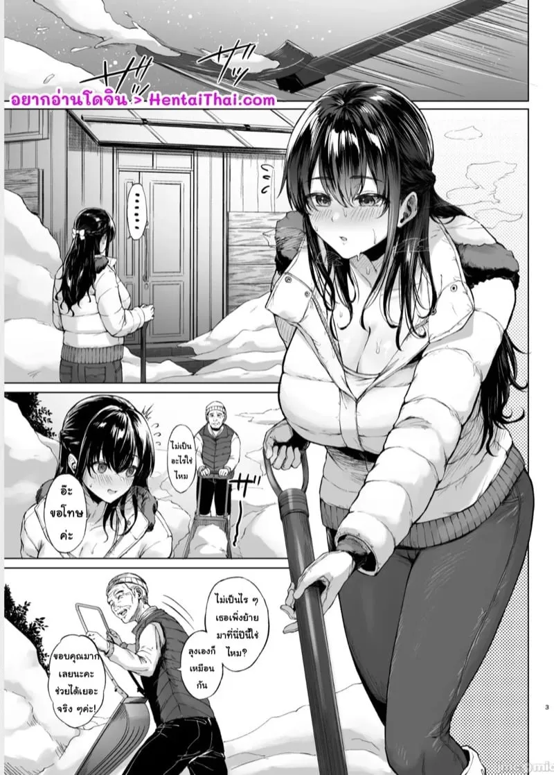 ไฟรักกลางหิมะ 02