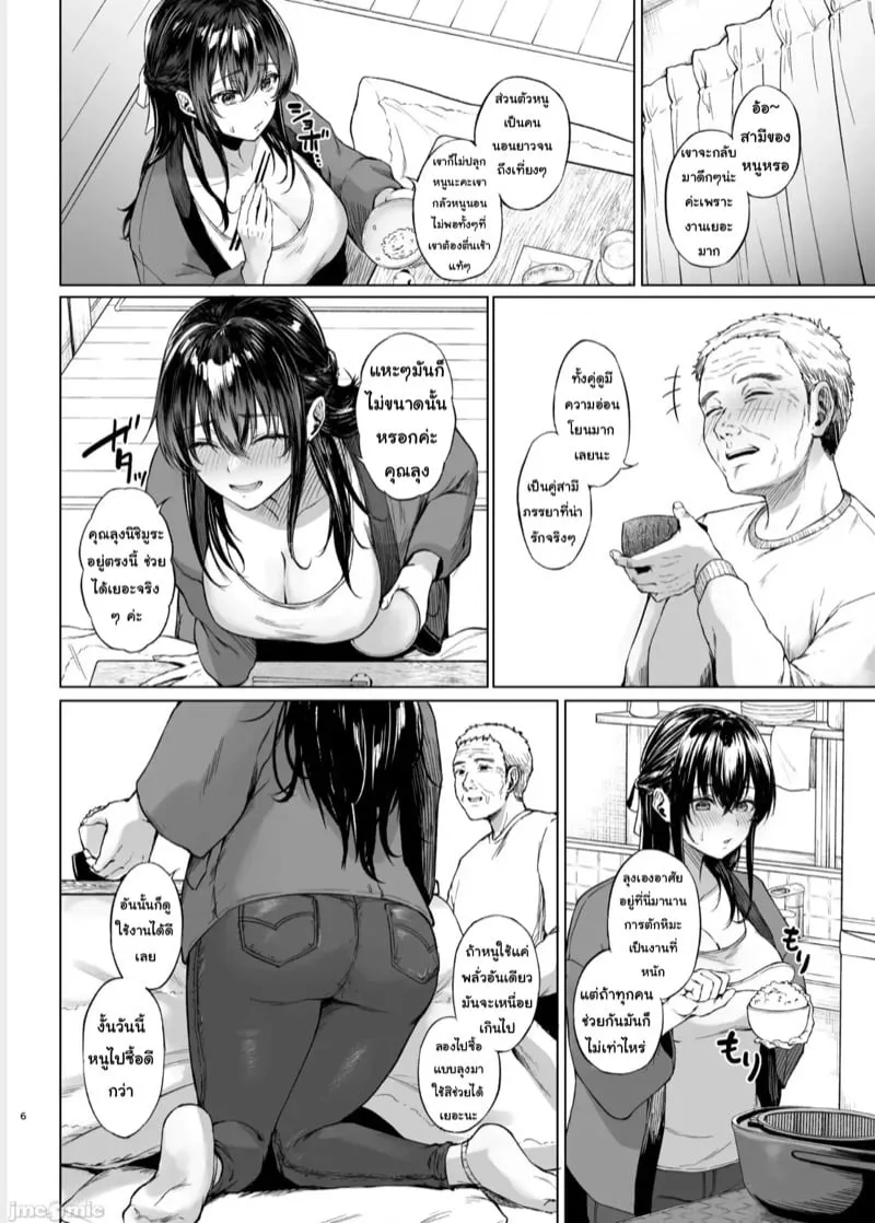 ไฟรักกลางหิมะ 05