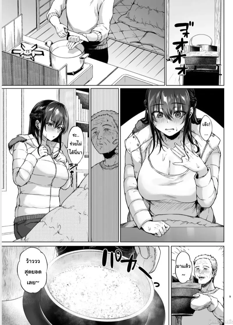 ไฟรักกลางหิมะ 08