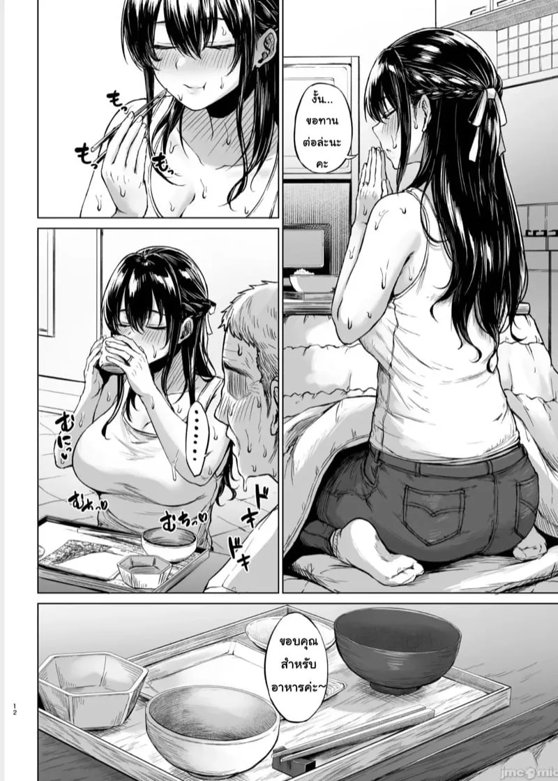 ไฟรักกลางหิมะ 11