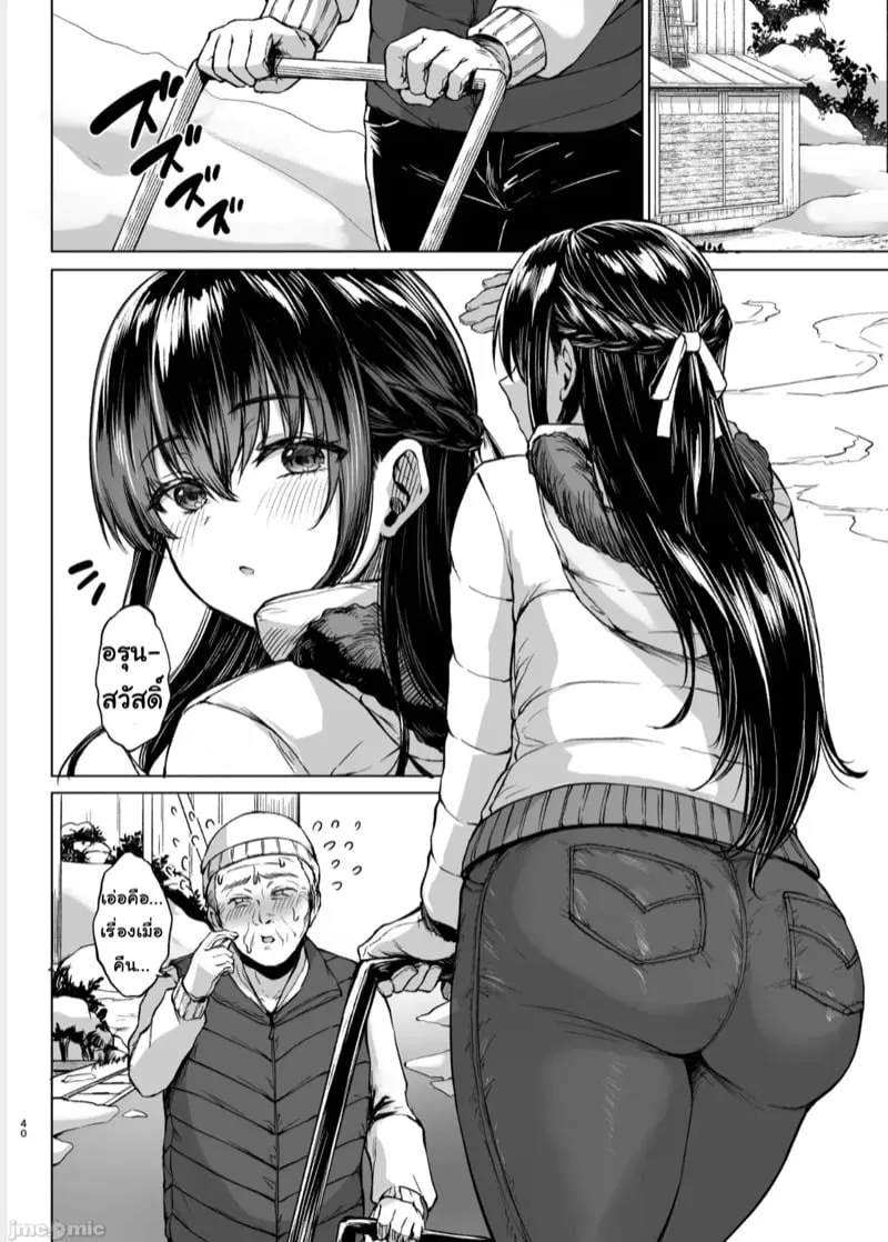 ไฟรักกลางหิมะ 2 19